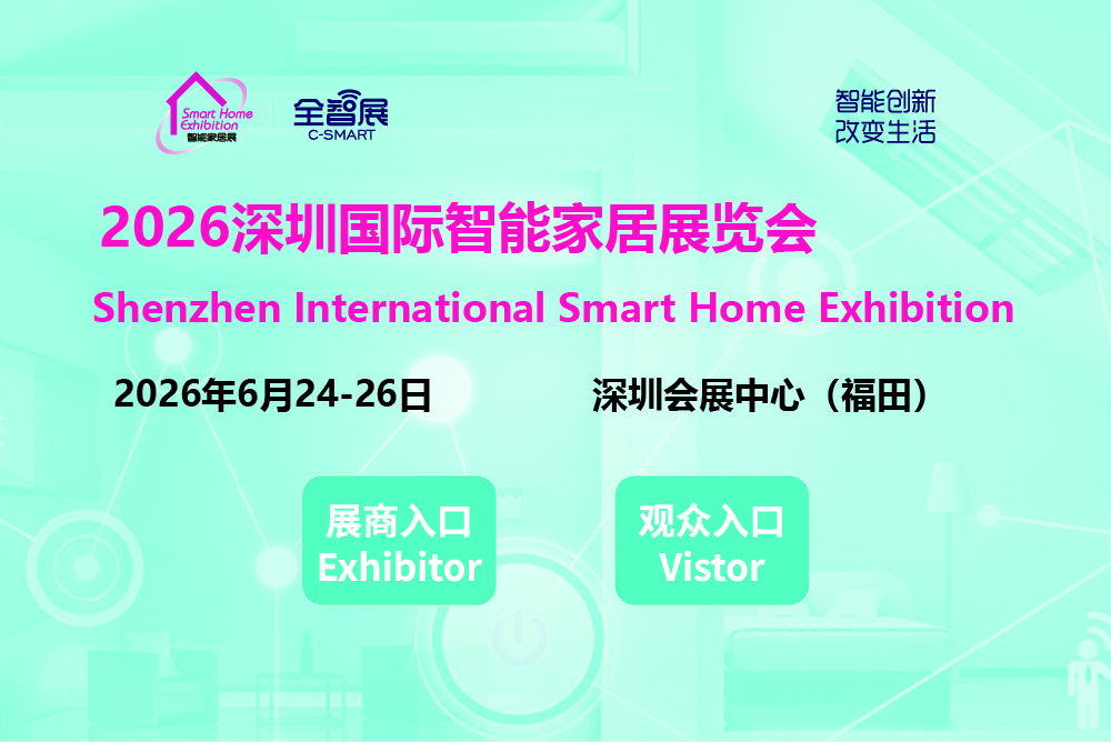 智能家居导航页